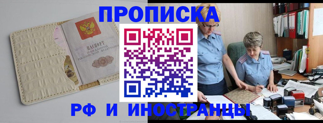 временная регистрация госуслуги в Цимлянске