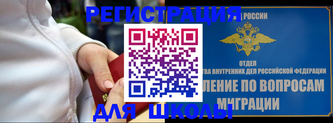 прописка регистрация в Цимлянске