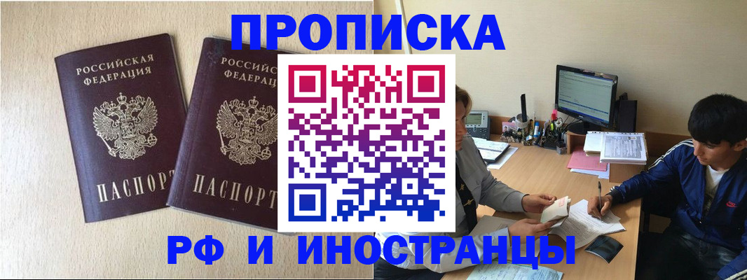 регистрация в Цимлянске